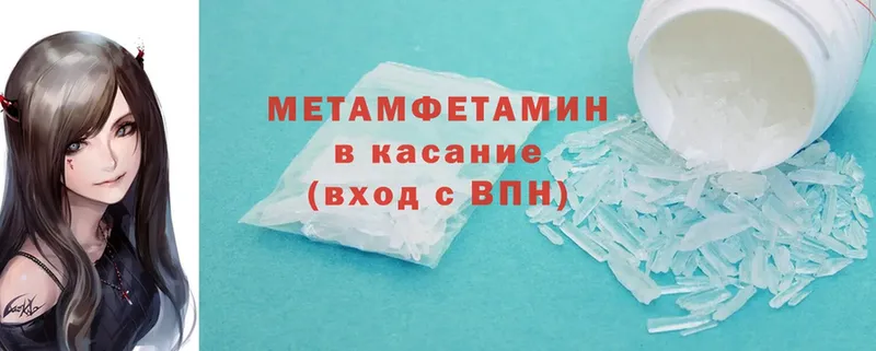 МЕТАМФЕТАМИН кристалл  Тетюши 